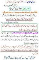 Free download Mirza Sahb Ki Mecca Madina Me Marny Ki Peshgoi free photo or picture to be edited with GIMP online image editor
