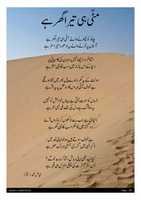 Free download MITTI HI TERA GHAR HAI free photo or picture to be edited with GIMP online image editor