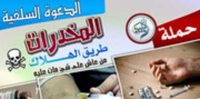 Free download mkhaderat_nouralsalaf.com free photo or picture to be edited with GIMP online image editor