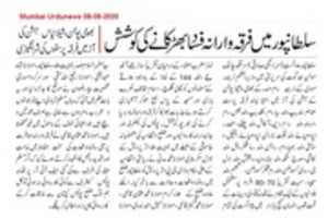 Free download Mob attempts to ignite communal violence free photo or picture to be edited with GIMP online image editor