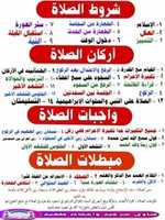 Free download Mobtilat Al Salla free photo or picture to be edited with GIMP online image editor