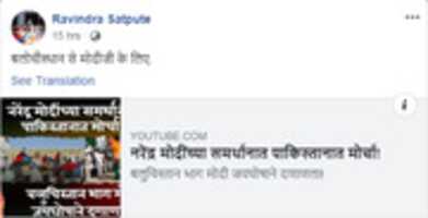 Free download Modi Rally In Pakistan free photo or picture to be edited with GIMP online image editor