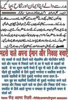 Free download Mohtamim Apna Imaan  free photo or picture to be edited with GIMP online image editor