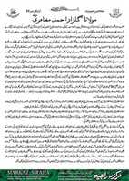 Free download Molana-Gulzar-Ahmad-Muzaheri free photo or picture to be edited with GIMP online image editor