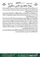 Free download Molana-Hafiz-Nawab-Ud-Deen-Shakoohi free photo or picture to be edited with GIMP online image editor