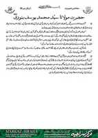 Free download Molana-MUHAMMAD-Yousuf-Binori free photo or picture to be edited with GIMP online image editor