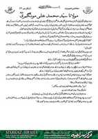 Free download Molana-Syed-MUHAMMAD-Mongari free photo or picture to be edited with GIMP online image editor