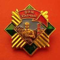 Free download Mongolian Air Force and Army Decorations, Flags, Insignia, Medals and Orders free photo or picture to be edited with GIMP online image editor