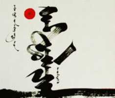 Free download mongol script free photo or picture to be edited with GIMP online image editor