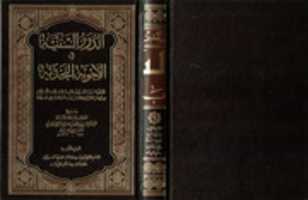 Free download Moqtabas Encyclopedia 6 free photo or picture to be edited with GIMP online image editor
