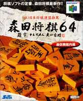 Free download Morita Shogi HiRes free photo or picture to be edited with GIMP online image editor