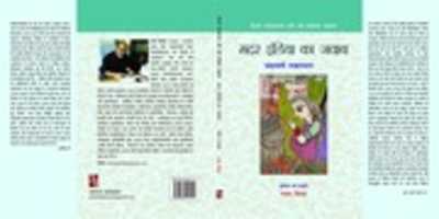 Free download Mother India free photo or picture to be edited with GIMP online image editor