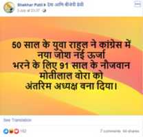 Free download Motilal Vora As Interim President free photo or picture to be edited with GIMP online image editor