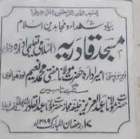 Free download Mufti Naeem Ludhiana (ra) free photo or picture to be edited with GIMP online image editor