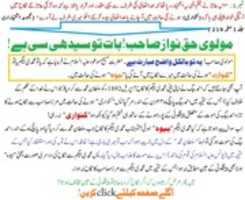 Free download Muhammadi Begum Wali Peshgoi Ka Jawab free photo or picture to be edited with GIMP online image editor