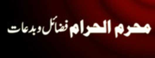 Free download muharam free photo or picture to be edited with GIMP online image editor