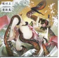 Free download Muramasa: The Demon Blade 3-CD Japan Soundtrack Main Art free photo or picture to be edited with GIMP online image editor