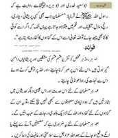 Free download Musalman Ki Takleef Uske Gunaho Ka Kaffara Hai free photo or picture to be edited with GIMP online image editor