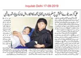Free download Muslim Family Attacked In Aligarh free photo or picture to be edited with GIMP online image editor