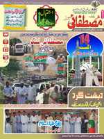 Free download Mustafai News Aug 2010 free photo or picture to be edited with GIMP online image editor