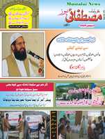 Free download Mustafai News Dec 2009 free photo or picture to be edited with GIMP online image editor