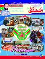 Free download Mustafai News Dec 2011 free photo or picture to be edited with GIMP online image editor