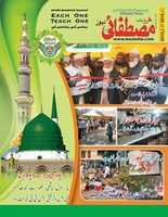 Free download Mustafai News Dec2014-jan2015 free photo or picture to be edited with GIMP online image editor