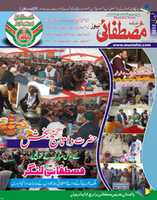 Free download Mustafai News Feb 2012 free photo or picture to be edited with GIMP online image editor