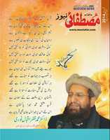 Free download Mustafai News Feb 2014 free photo or picture to be edited with GIMP online image editor