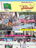 Free download Mustafai News July 2009 free photo or picture to be edited with GIMP online image editor