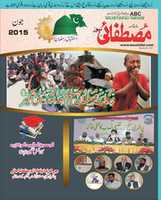 Free download Mustafai News June 2015 free photo or picture to be edited with GIMP online image editor