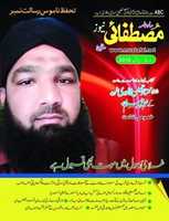 Free download Mustafai News March 2016 free photo or picture to be edited with GIMP online image editor