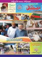 Free download Mustafai News Nov 2013 free photo or picture to be edited with GIMP online image editor