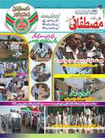Free download Mustafai News Oct 2010 free photo or picture to be edited with GIMP online image editor