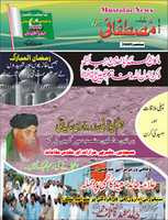 Free download Mustafai News Sept 2009 free photo or picture to be edited with GIMP online image editor