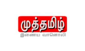 Free download Muthtamizh Logo  free photo or picture to be edited with GIMP online image editor