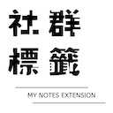 My Notes Extension  screen for extension Chrome web store in OffiDocs Chromium