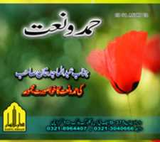 Free download Naat CD 03 B free photo or picture to be edited with GIMP online image editor