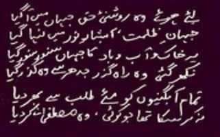 Free download Naat E Rasool E Maqbool free photo or picture to be edited with GIMP online image editor