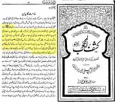 Free download Nabi Ki Mukhalifat free photo or picture to be edited with GIMP online image editor