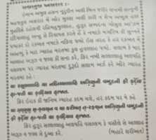 Free download NAMAJ A GOUSE AZAM SALATUL ASRAR NAMAJ A HAJAT GUJARATI free photo or picture to be edited with GIMP online image editor