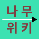 Namuwiki Related Articles  screen for extension Chrome web store in OffiDocs Chromium