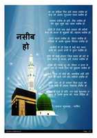 Free download NASEEB HO free photo or picture to be edited with GIMP online image editor