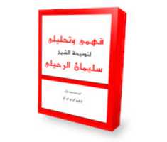 Free download nasehat-alrohely free photo or picture to be edited with GIMP online image editor