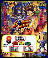 Free download Neo Bomberman (Arcade) - Flyers free photo or picture to be edited with GIMP online image editor