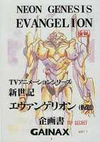 Free download NEO GENESIS EVANGELION PROJECT NOTE (TOP SECRET) free photo or picture to be edited with GIMP online image editor
