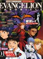 Free download Neon Genesis Evangelion Chronicle Books 1-30 free photo or picture to be edited with GIMP online image editor