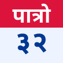 Nepali Patro  screen for extension Chrome web store in OffiDocs Chromium
