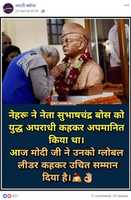 Free download Netaji Bose free photo or picture to be edited with GIMP online image editor