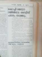 Free download News about Kochi Metro in Malayala Manorama (Page 9, 1999 July 22, Varthamanam page) free photo or picture to be edited with GIMP online image editor